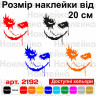Вінілова наклейка на автомобіль - Джокер (Joker) v7