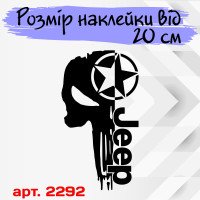 Вінілова наклейка на капот автомобіля - Череп Jeep / Джип Каратель
