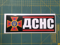 Виниловая наклейка стикер на автомобиль - Державна служба України з надзвичайних ситуацій / ДСНС v2