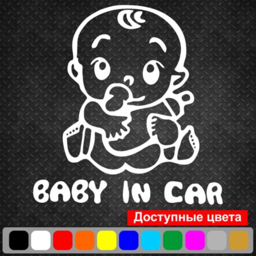 Вінілова наклейка на автомобіль - Baby in Car v10