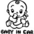 Вінілова наклейка на автомобіль - Baby in Car v10
