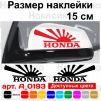 Набір наклейок на дзеркала авто - Японський Прапор Honda (2шт)