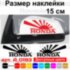 Набір наклейок на дзеркала авто - Японський Прапор Honda (2шт) Набір наклейок на дзеркала авто - Японський Прапор Honda (2шт)
