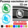 Вінілова наклейка на автомобіль - Хворий риболовлею. Лікуватися не буду! v2 Вінілова наклейка на автомобіль - Хворий риболовлею. Лікуватися не буду! v2