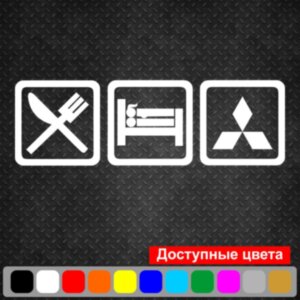 Вінілова наклейка на автомобіль - Eat Sleep Mitsubishi