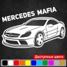 Вінілова наклейка на автомобіль - Mercedes Mafia Вінілова наклейка на автомобіль - Mercedes Mafia