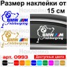 Вінілова наклейка на автомобіль - BMW M Nurburgring | БМВ М Нюрбургрінг v3 Вінілова наклейка на автомобіль - BMW M Nurburgring | БМВ М Нюрбургрінг v3
