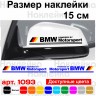 Набір наклейок на дзеркала авто - BMW Motorsport (2шт) Набір наклейок на дзеркала авто - BMW Motorsport (2шт)