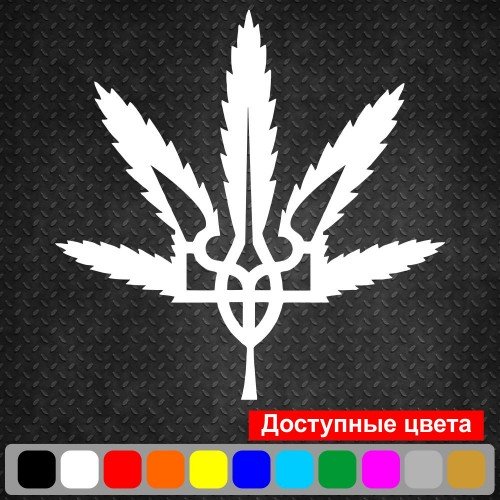 Вінілова наклейка на автомобіль - Тризуб (Тризуб) Ganja Style