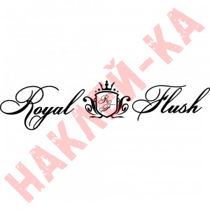 Вінілова наклейка на автомобіль - Royal Flush