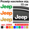 Вінилова наклейка на автомобіль - Лототип Jeep Вінилова наклейка на автомобіль - Лототип Jeep