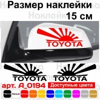 Набір наклейок на дзеркала авто - Японський Прапор Toyota (2шт)