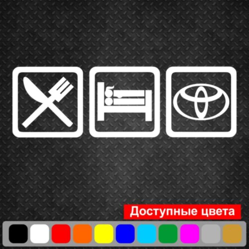 Вінілова наклейка на автомобіль - Eat Sleep Toyota