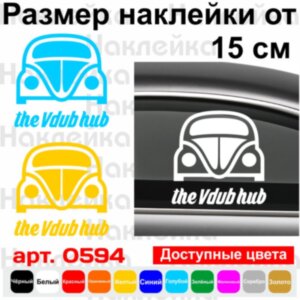 Вінілова наклейка на автомобіль - The Vdub Hub