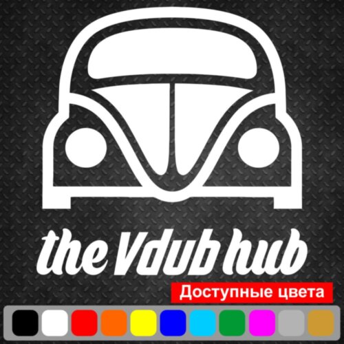 Вінілова наклейка на автомобіль - The Vdub Hub