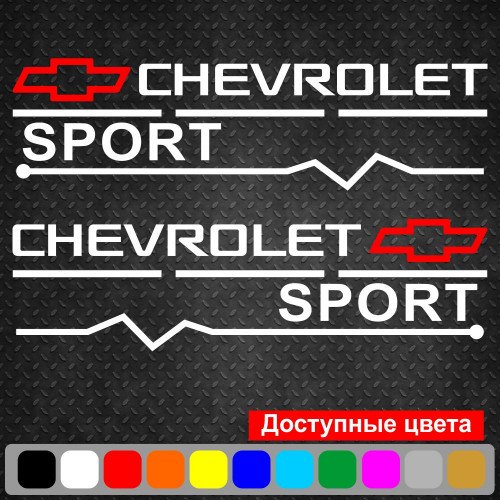 Набор наклеек на зеркала авто - Chevrolet Sport (2шт)