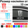 Вінілова наклейка на автомобіль або мотоцикл - Monster Energy v2 Вінілова наклейка на автомобіль або мотоцикл - Monster Energy v2