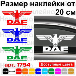 Вінілова наклейка на автомобіль - Орел DAF