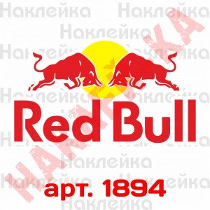 Вінілова наклейка на автомобіль - Red Bull