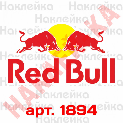 Виниловая наклейка на автомобиль - Red Bull