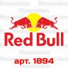 Виниловая наклейка на автомобиль - Red Bull Виниловая наклейка на автомобиль - Red Bull