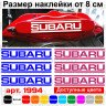 Комплект наклеек на суппорта - Subaru (6 шт.) Комплект наклеек на суппорта - Subaru (6 шт.)