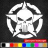 Виниловая наклейка на автомобиль - Армейская Звезда Punisher Jeep