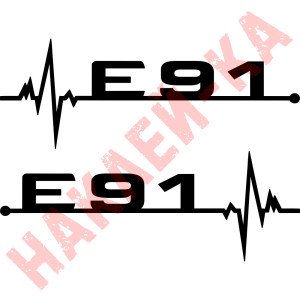 Набір вінілових наклейок на автомобіль - E91 Пульс BMW (2шт.)