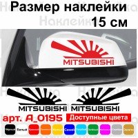 Набір наклейок на дзеркала авто - Японський Прапор Mitsubishi (2шт)