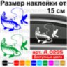 Вінілова наклейка на автомобіль - Рибак v2 Вінілова наклейка на автомобіль - Рибак v2