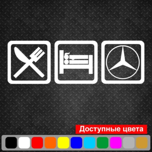 Вінілова наклейка на автомобіль - Eat Sleep Mercedes-Benz