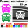 Вінілова наклейка на автомобіль - Volkswagen Bus Hippy Style Вінілова наклейка на автомобіль - Volkswagen Bus Hippy Style