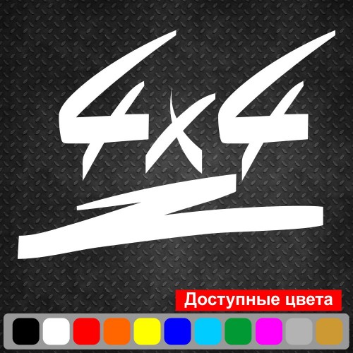 Вінілова наклейка на автомобіль - 4x4 v18
