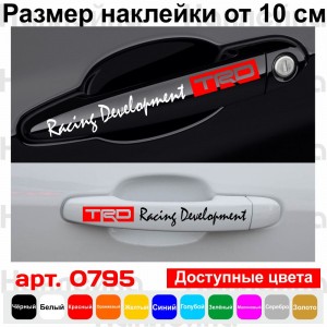 Набір вінілових наклейок на ручки авто - Racing Development TRD (4 шт.)