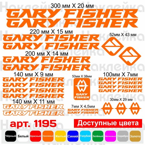 Вінілові наклейки на велосипед - набір Gary Fisher v2 (24шт)
