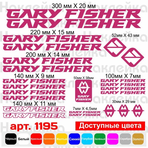 Виниловые наклейки на велосипед - набор Gary Fisher v2 (24шт)