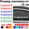 Набір вінілових наклейок на автомобіль або мотоцикл - Monster Energy v3 (2шт) Набір вінілових наклейок на автомобіль або мотоцикл - Monster Energy v3 (2шт)