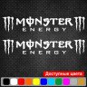 Набір вінілових наклейок на автомобіль або мотоцикл - Monster Energy v3 (2шт) Набір вінілових наклейок на автомобіль або мотоцикл - Monster Energy v3 (2шт)