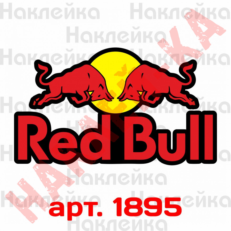 Виниловая наклейка на автомобиль - Red Bull v2 Виниловая наклейка на автомобиль - Red Bull v2