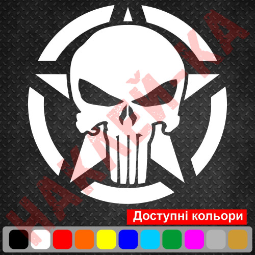 Вінілова наклейка на автомобіль - Армійська Зірка Punisher Jeep v2