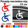 Інформаційна наклейка-знак - Людина з інвалідністю військова
