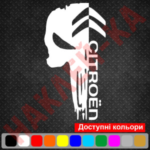 Вінилова наклейка на капот автомобіля - Череп Citroen / Сітроен Каратель