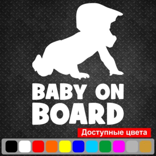 Вінілова наклейка на автомобіль - Baby on board v38