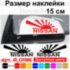 Набір наклейок на дзеркала авто - Японський Прапор Nissan (2шт) Набір наклейок на дзеркала авто - Японський Прапор Nissan (2шт)