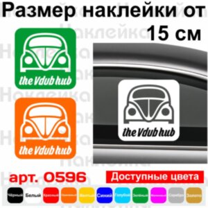 Вінілова наклейка на автомобіль - The Vdub Hub v2