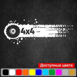 Вінілова наклейка на автомобіль - 4x4