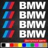 Набор виниловых наклеек на ручки авто - BMW Триколор (4 шт.) Набор виниловых наклеек на ручки авто - BMW Триколор (4 шт.)