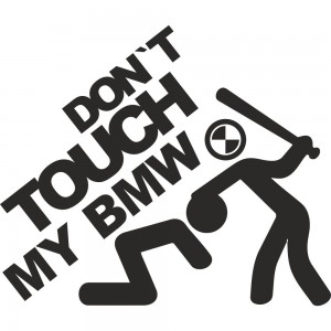 Вінілова наклейка на автомобіль - Don`t Touch My BMW | Не чіпай Мій БМВ