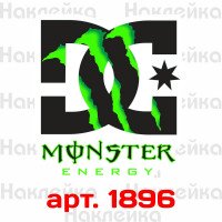 Виниловая наклейка на автомобиль - DC shoes Monster energy