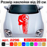 Виниловая наклейка на капот автомобиля - Череп Mercedes / Мерседес Каратель